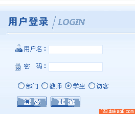 ★沈阳城市学院教务管理系统