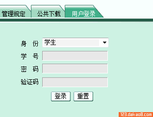 天津农学院教务管理系统