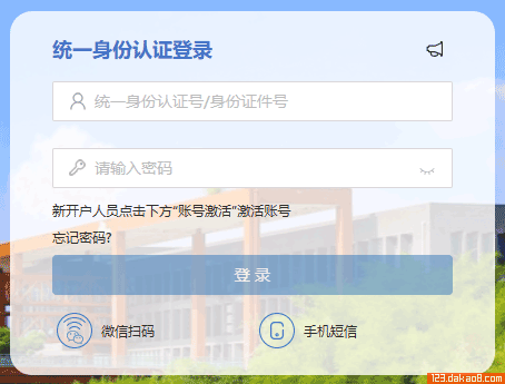重庆大学教务管理系统
