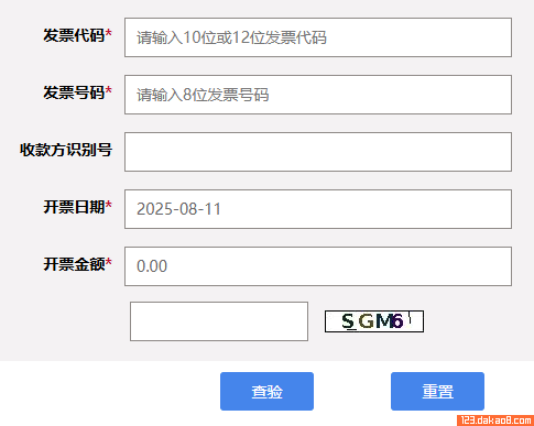 江苏国税发票真伪查询入口