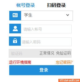 上海政法学院教务管理系统
