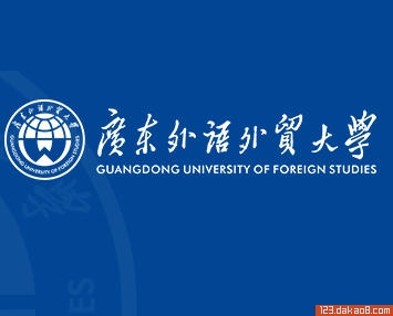 �㶫������ó��ѧ����