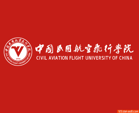 中国民航飞行学院教务处