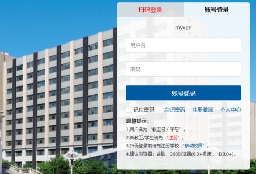 华北电力大学教务管理系统
